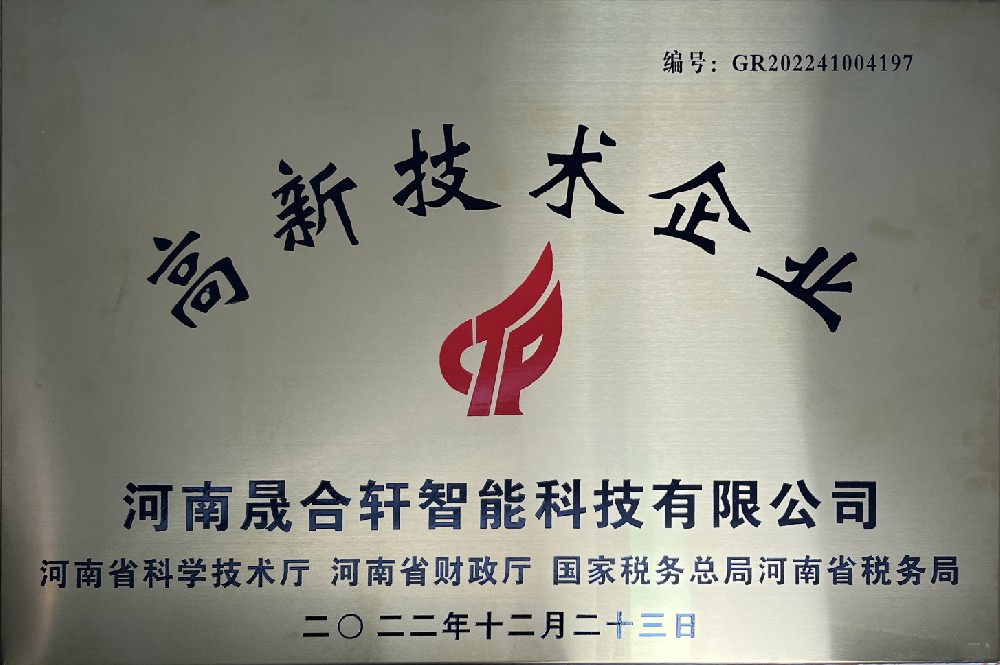 企業(yè)榮譽(yù)